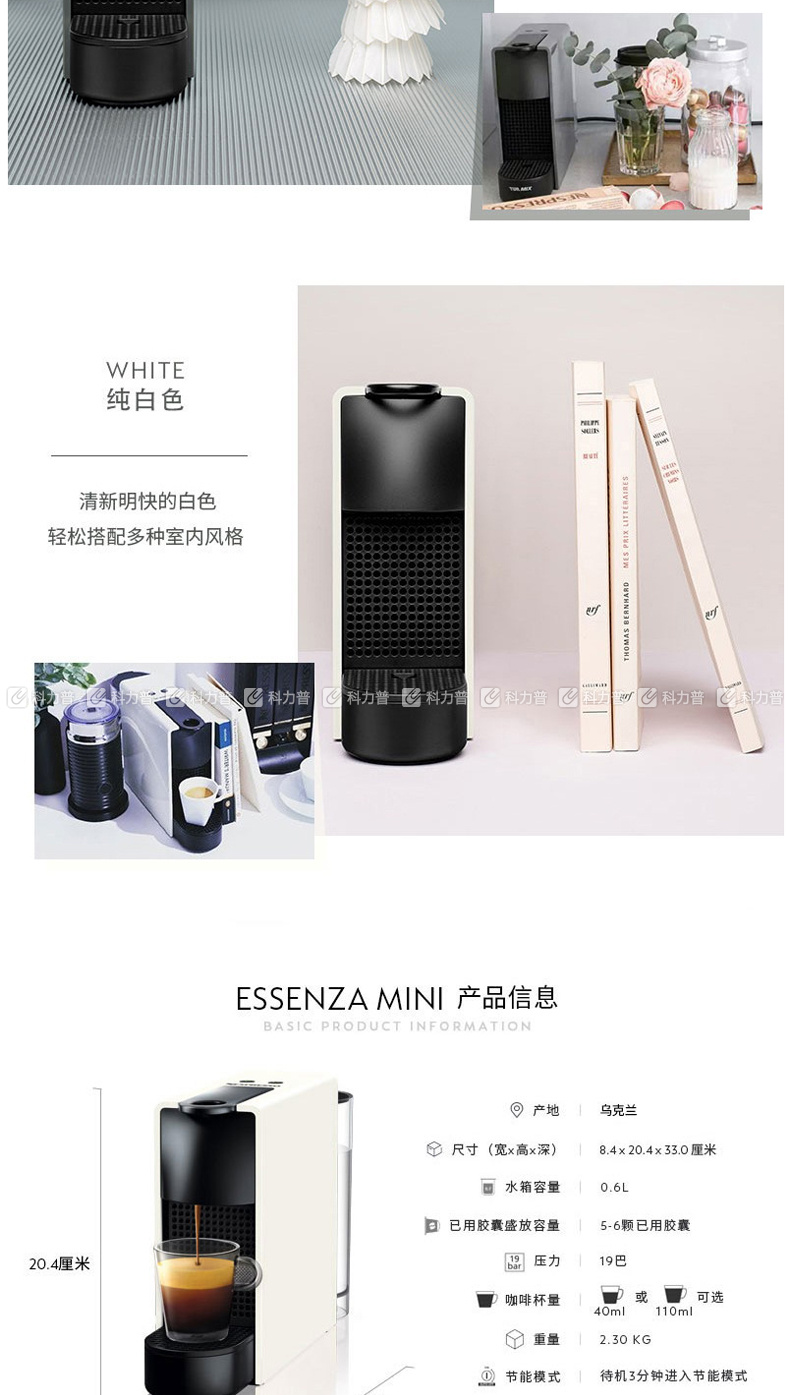 奈斯派索 Nespresso Essenza mini 全自动胶囊咖啡机 C30 (灰色)