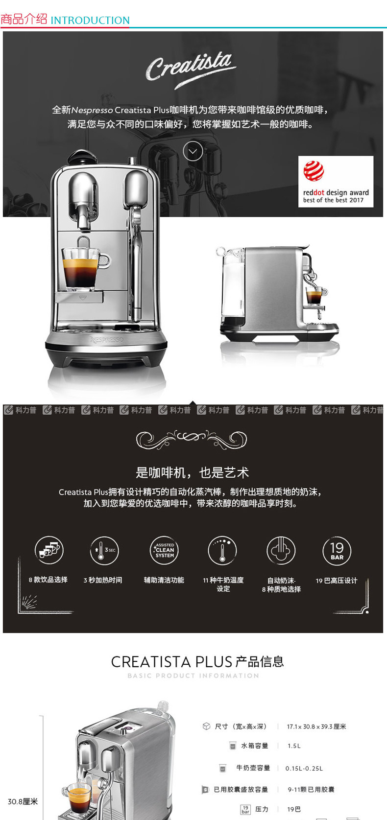 奈斯派索 Nespresso Creatista Plus 全自动胶囊咖啡机 J520 (银色)