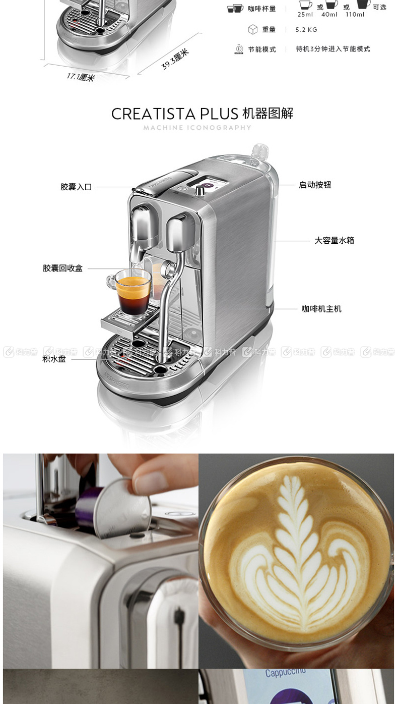 奈斯派索 Nespresso Creatista Plus 全自动胶囊咖啡机 J520 (银色)