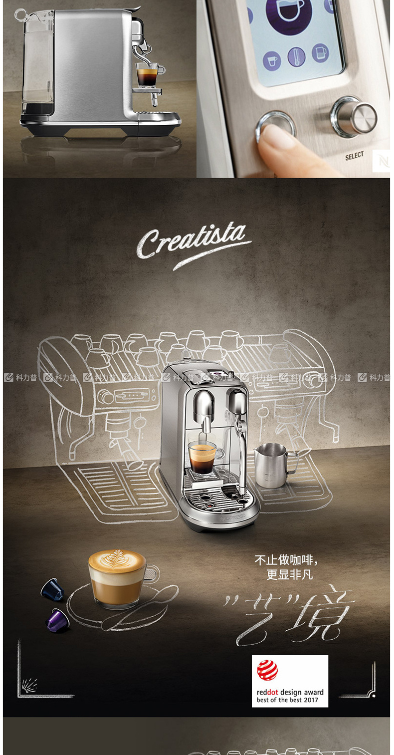 奈斯派索 Nespresso Creatista Plus 全自动胶囊咖啡机 J520 (银色)