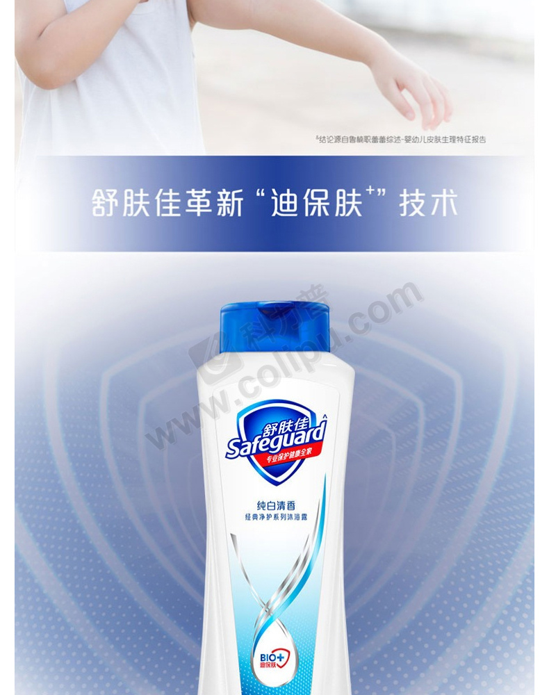 舒肤佳 safeguard 沐浴露 (纯白清香) 400ml/瓶 12瓶/箱