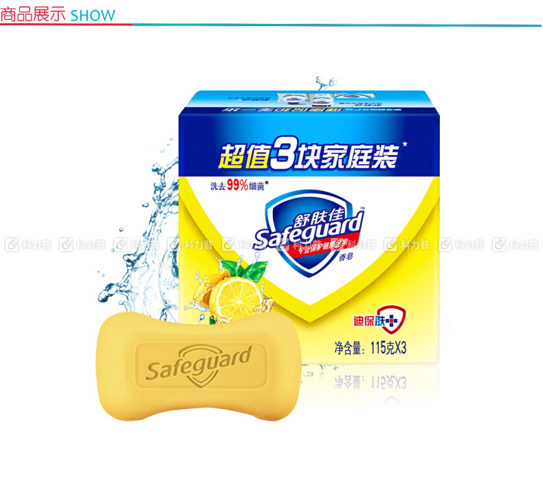 舒膚佳 safeguard 香皂 檸檬香型 108gx3 3塊/組 24組/箱 (新老包裝