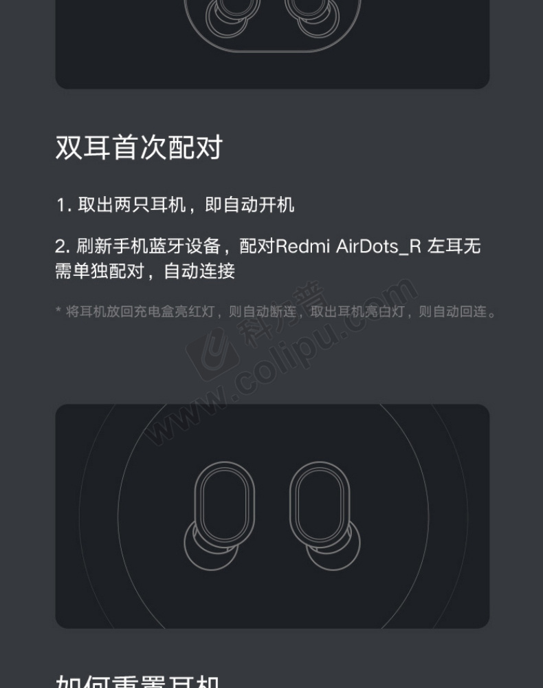 小米 mi 真无线蓝牙耳机 airdots(黑色)