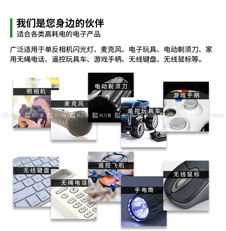 超霸 GP 充电电池 7号  2节/卡 (700毫安时)