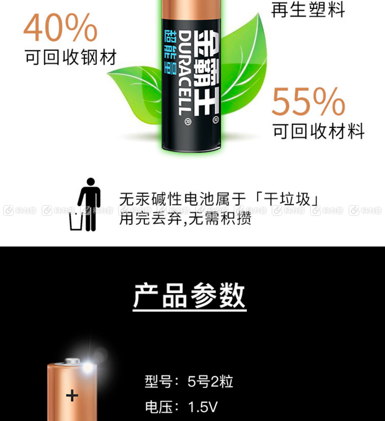 金霸王 DURACELL 碱性电池 5号  2节/卡 (新老包装随机发货)