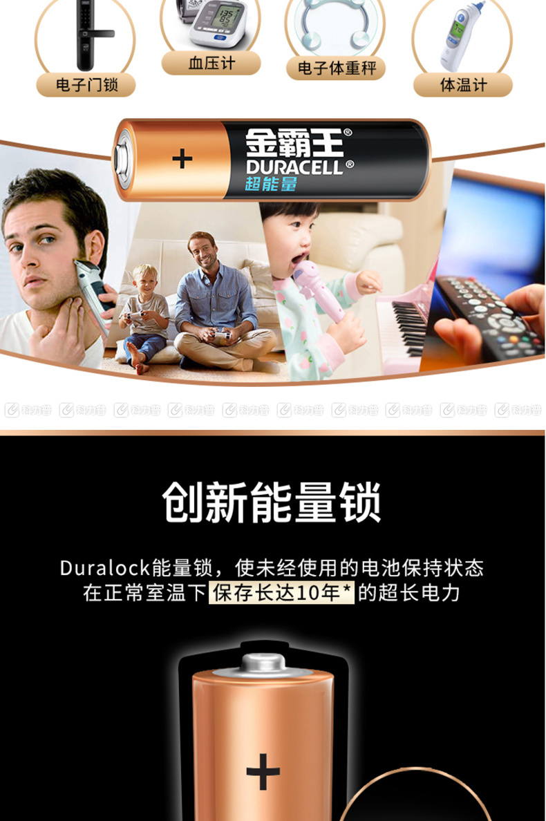 金霸王 DURACELL 碱性电池 7号  2节/卡 (新老包装随机发货)