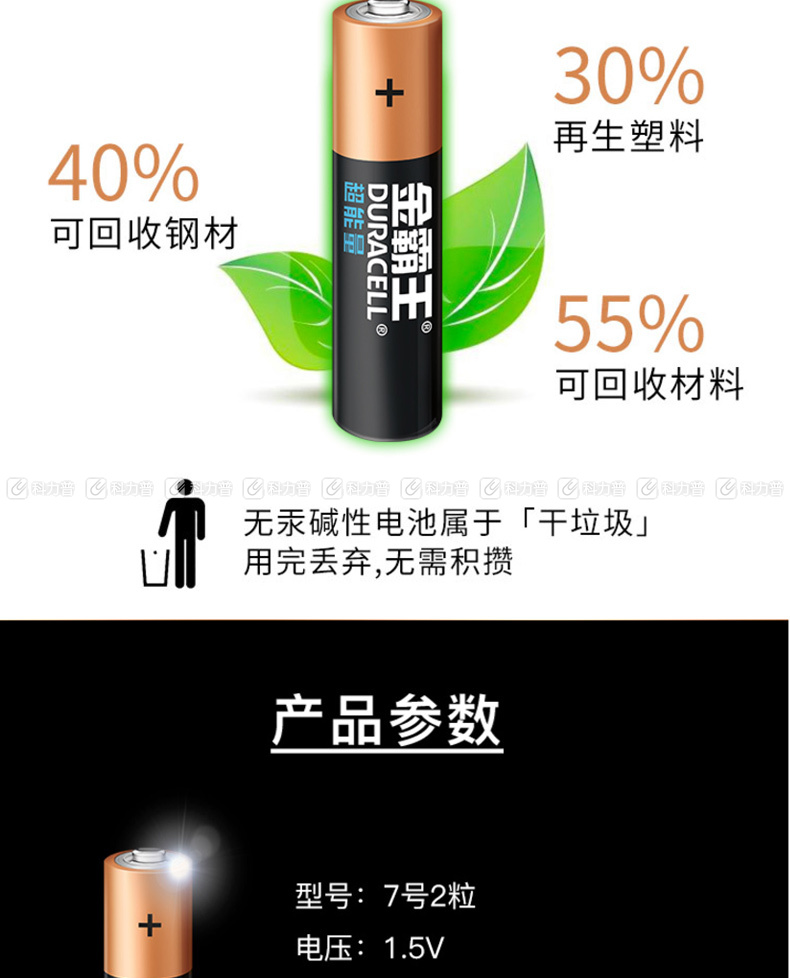 金霸王 DURACELL 碱性电池 7号  2节/卡 (新老包装随机发货)