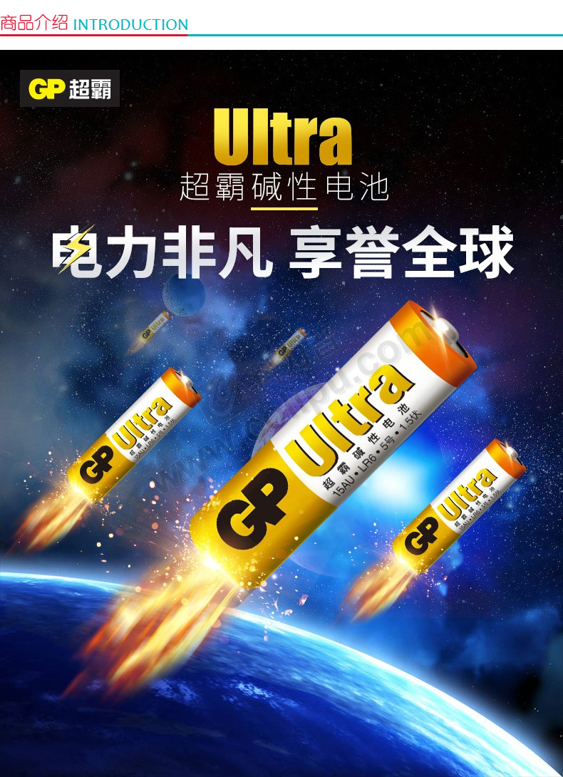 超霸gp 碱性电池 lr03 7号 1.5v 2节/卡 288卡/箱 新老包装随机发货