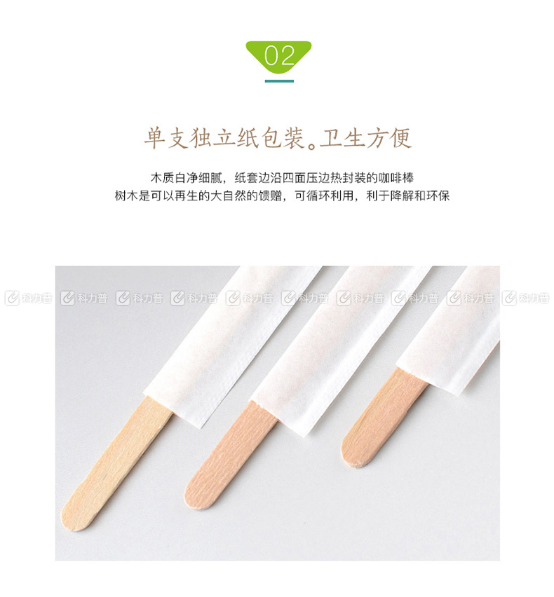 奥美优 一次性木质搅拌棒 AMY7401 14cm/支 500支/包  20包/箱(独立包装)