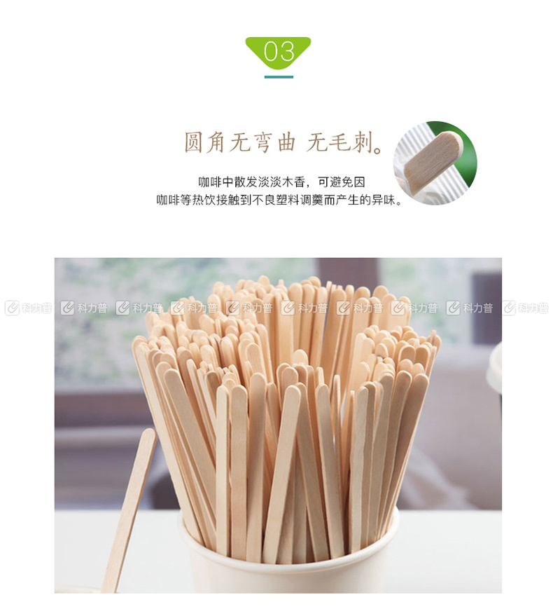 奥美优 一次性木质搅拌棒 AMY7401 14cm/支 500支/包  20包/箱(独立包装)