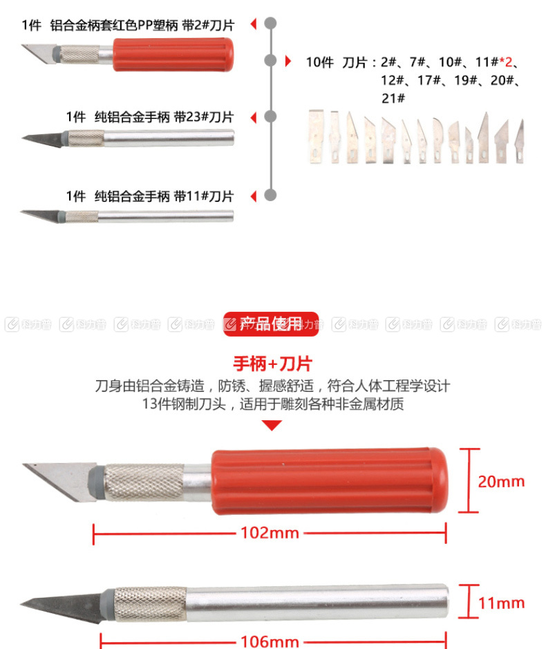 赛拓 雕刻刀 1847 16件套 