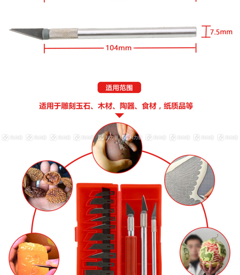 赛拓 雕刻刀 1847 16件套 