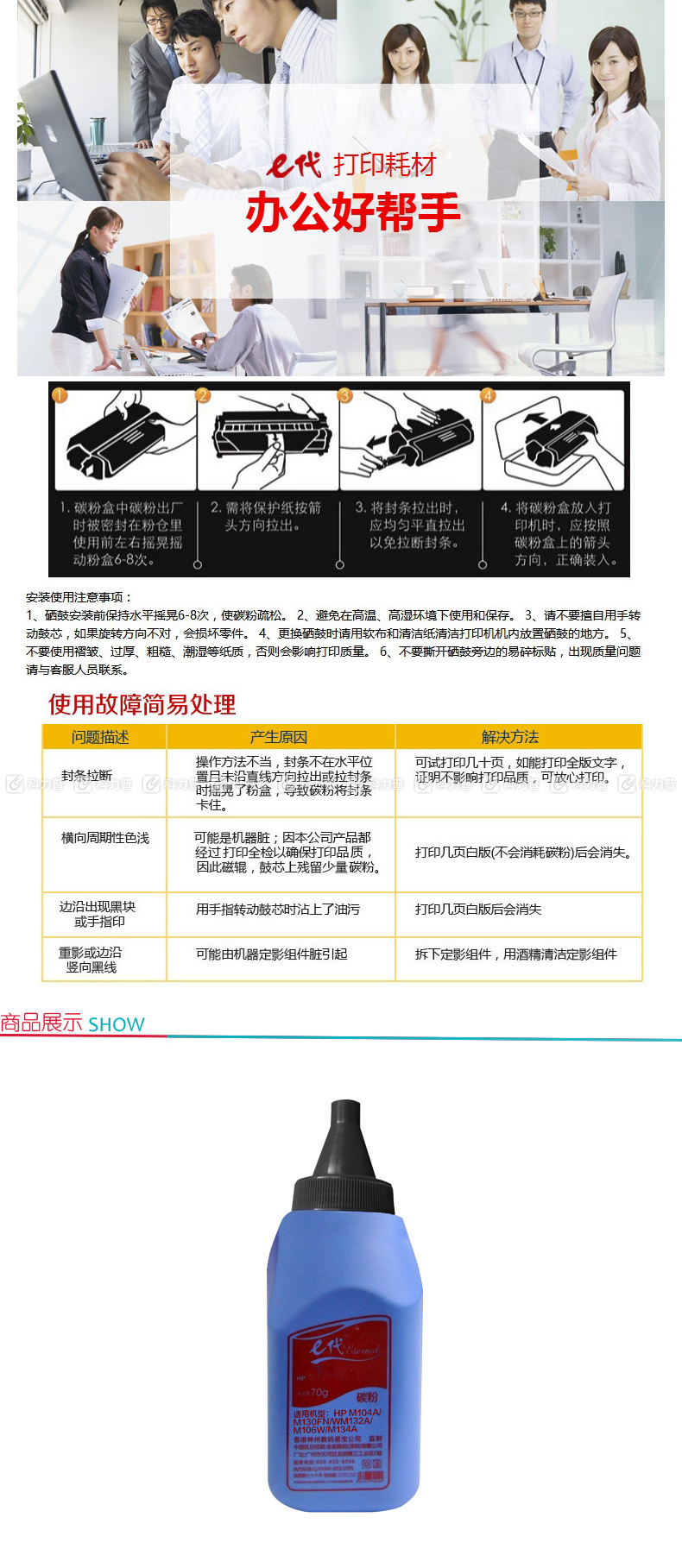 e代经典 碳粉 CF280 (黑色) 单只装 适用惠普HP M104a M104w M132sNW/fw/fn打印机碳粉