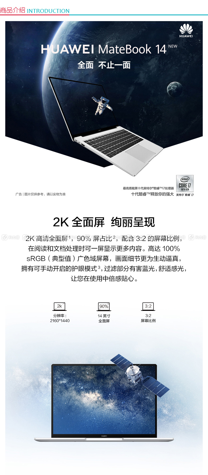 华为 huawei 笔记本电脑 matebook 14 i7 16g 512g mx250 触控屏 win