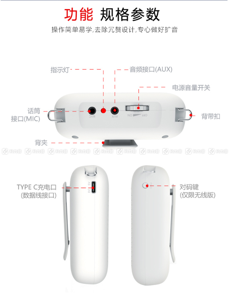 诺为 KNORVAY 小蜜蜂扩音器 有线版 S358 2000毫安 (黑色)