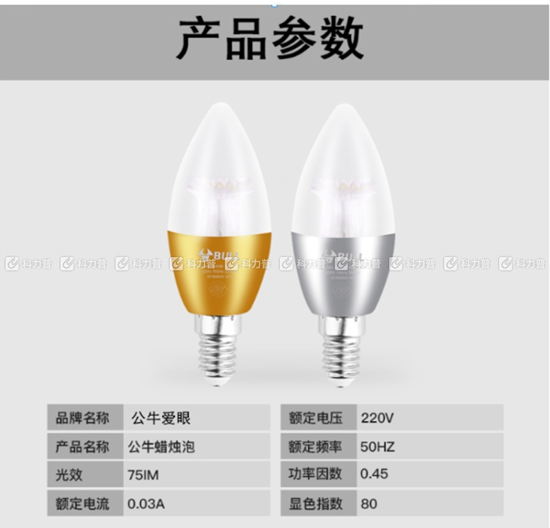 公牛 BULL LED灯泡 蜡烛泡尖泡 GN-5W/E14/3000K (银色) (10只起订)