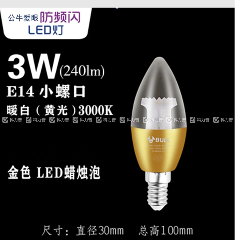 公牛 BULL LED灯泡 蜡烛泡尖泡 GN-5W/E14/3000K (银色) (10只起订)