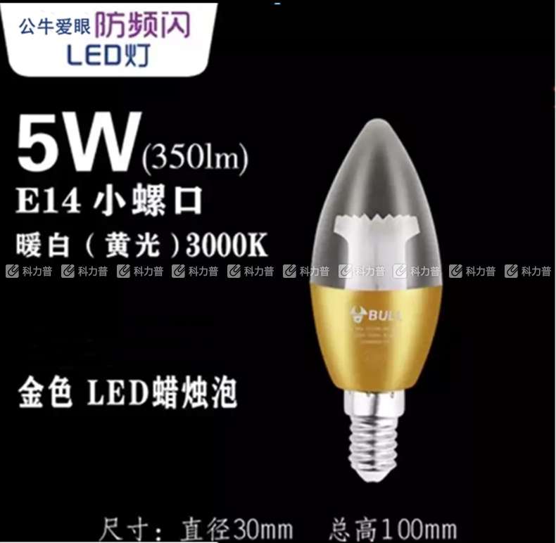 公牛 BULL LED灯泡 蜡烛泡尖泡 GN-5W/E14/3000K (银色) (10只起订)