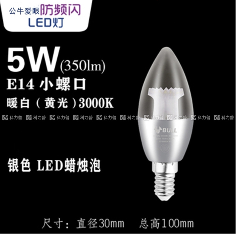 公牛 BULL LED灯泡 蜡烛泡尖泡 GN-5W/E14/3000K (银色) (10只起订)