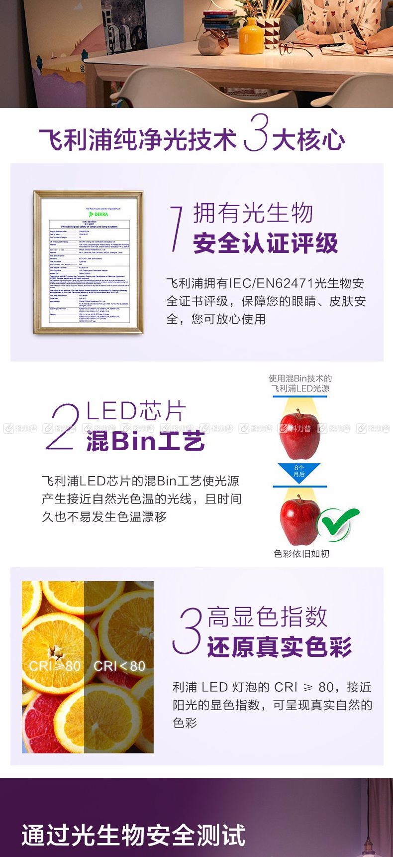 飞利浦 PHILIPS LED灯泡 节能球泡灯 E27/7W 中性光  (10只起订)