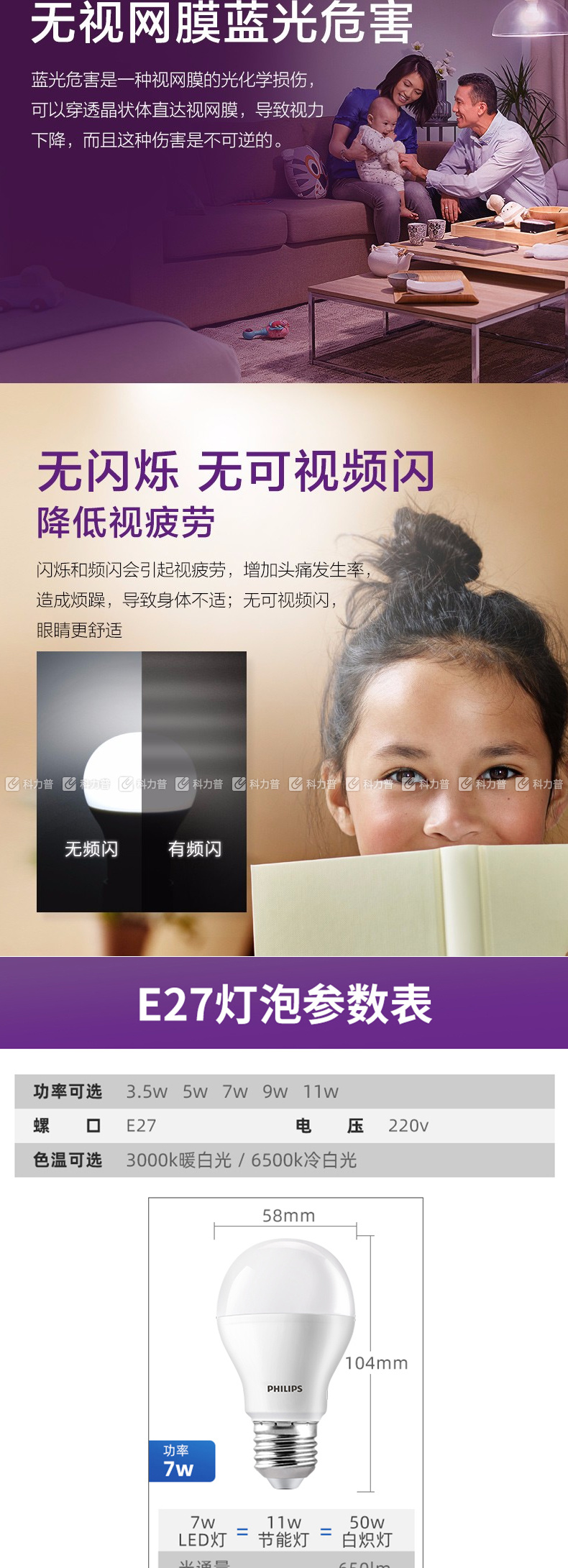 飞利浦 PHILIPS LED灯泡 节能球泡灯 E27/7W 中性光  (10只起订)