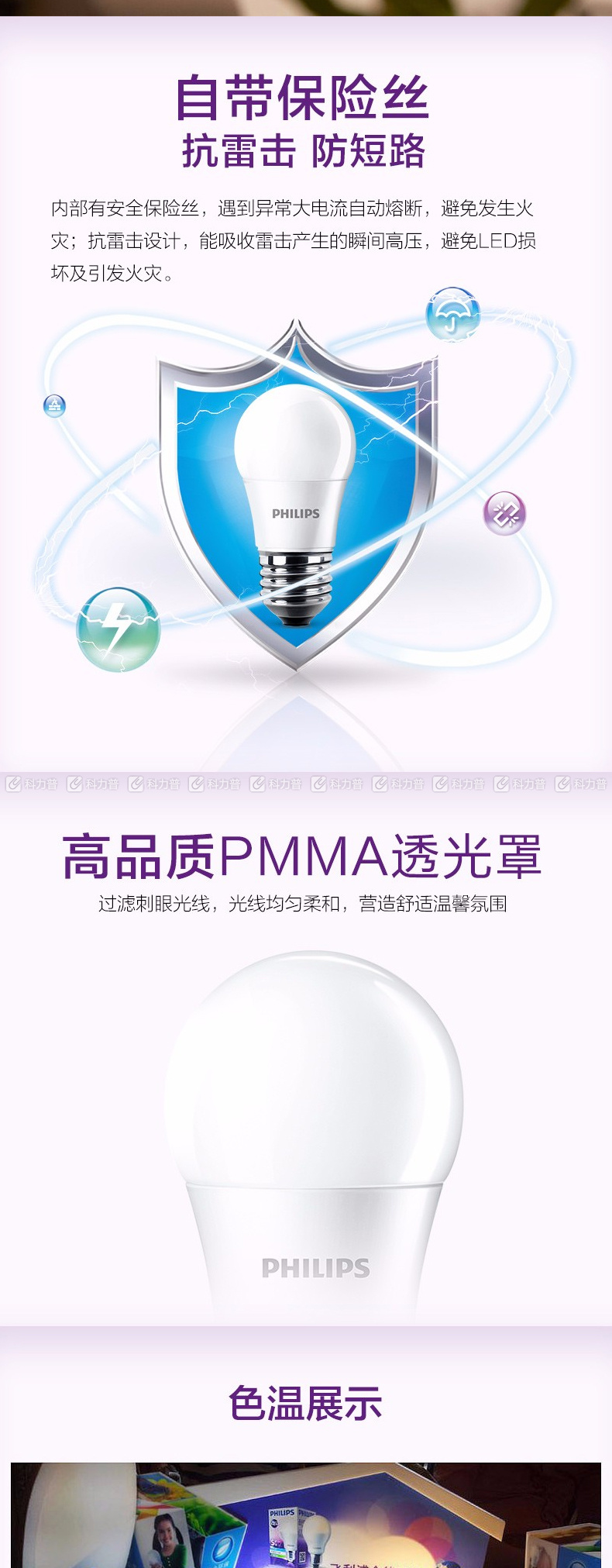 飞利浦 PHILIPS LED灯泡 节能球泡灯 E27/7W 中性光  (10只起订)