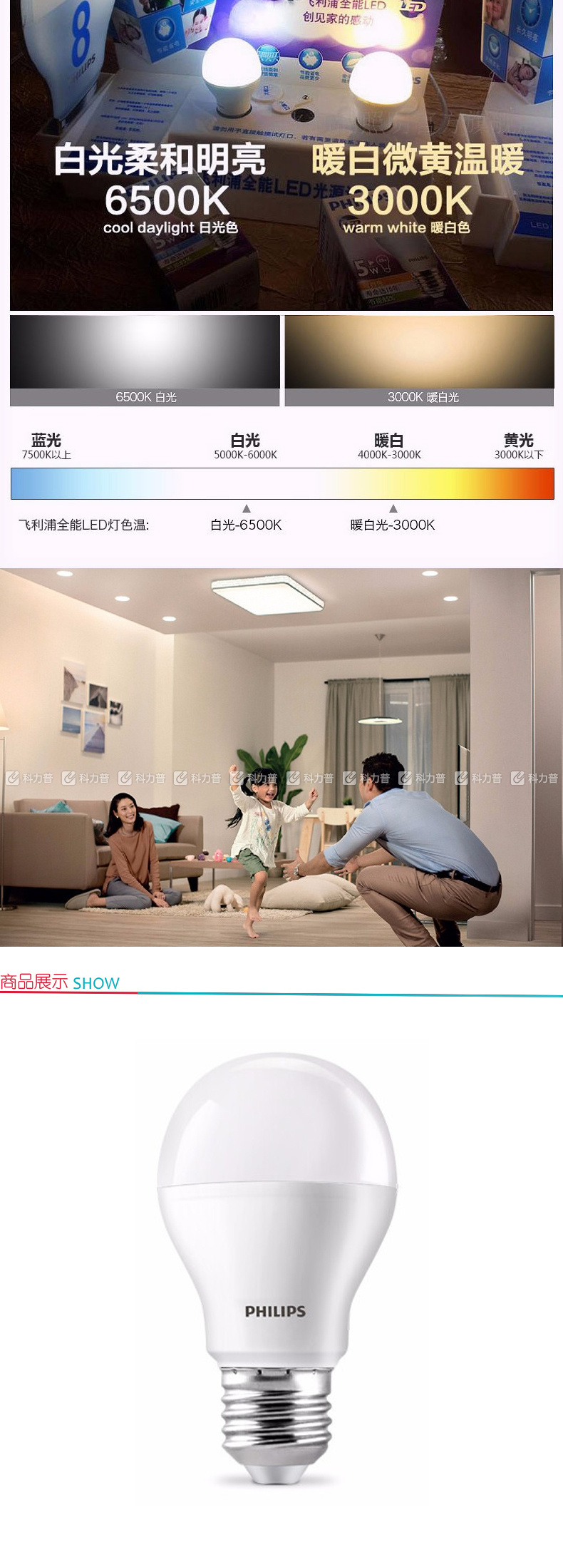飞利浦 PHILIPS LED灯泡 节能球泡灯 E27/7W 中性光  (10只起订)