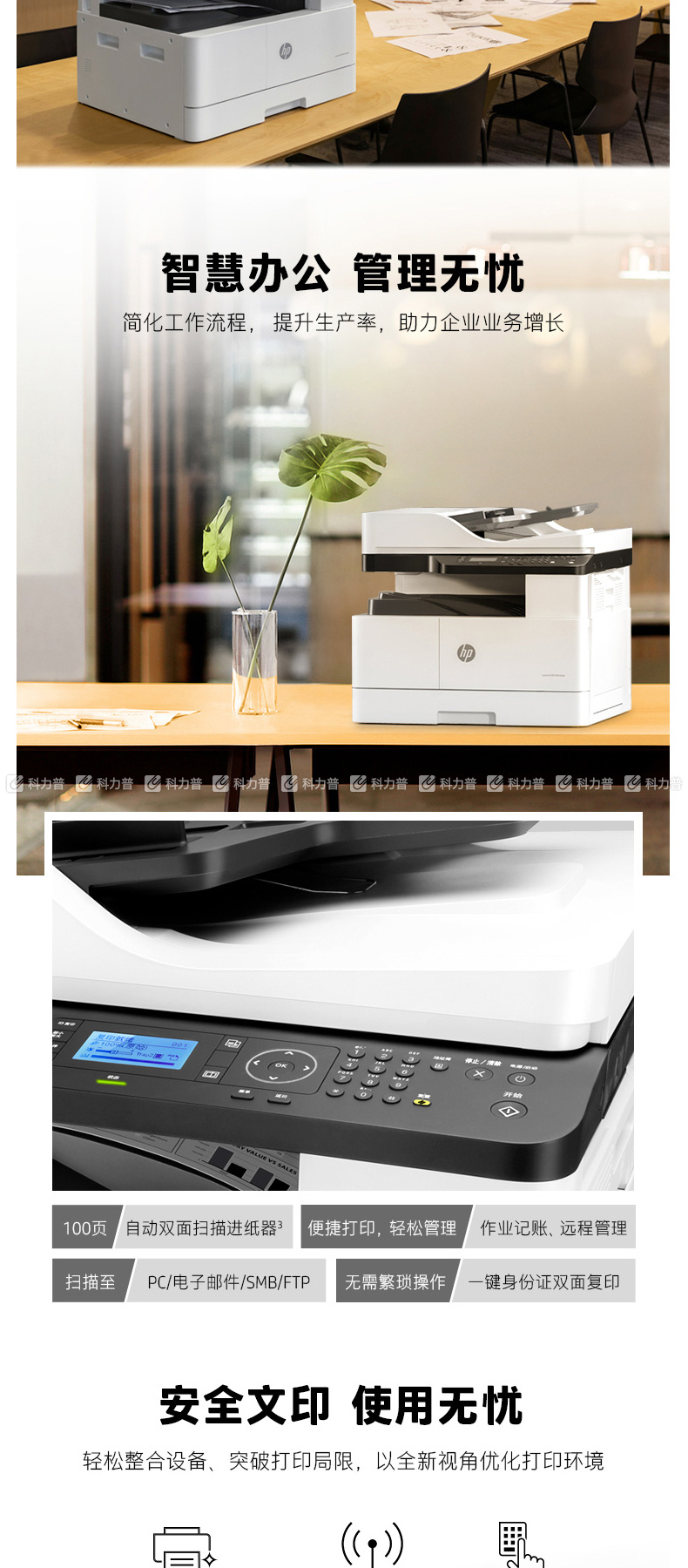 惠普 HP A3黑白数码多功能一体机 LaserJet MFP M439nda  (打印、复印、扫描)(自动双面打印+标配输稿器)