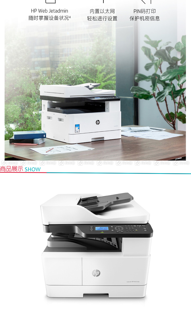 惠普 HP A3黑白数码多功能一体机 LaserJet MFP M439nda  (打印、复印、扫描)(自动双面打印+标配输稿器)