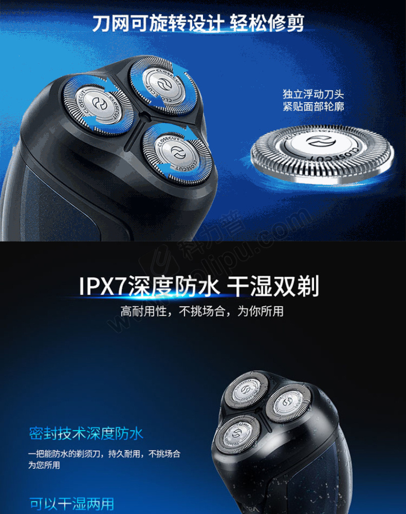 飞利浦 philips 剃须刀 ft668/14