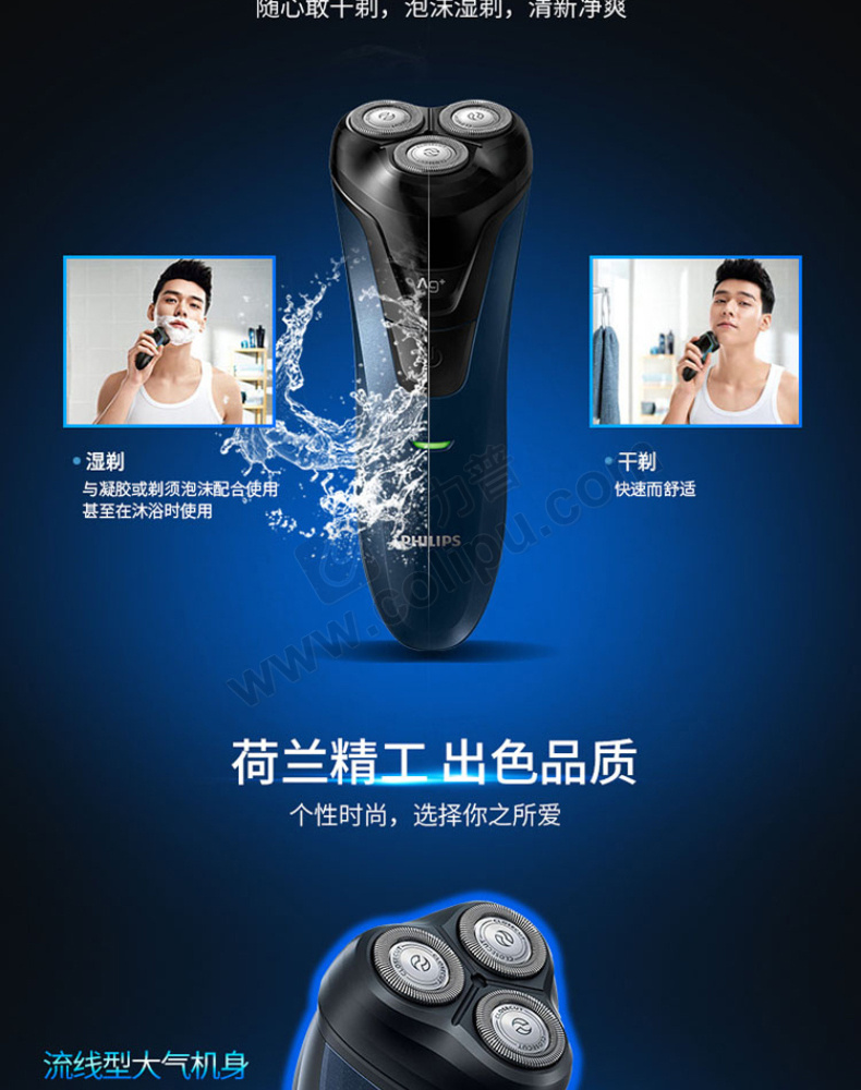 飞利浦 philips 剃须刀 ft668/14