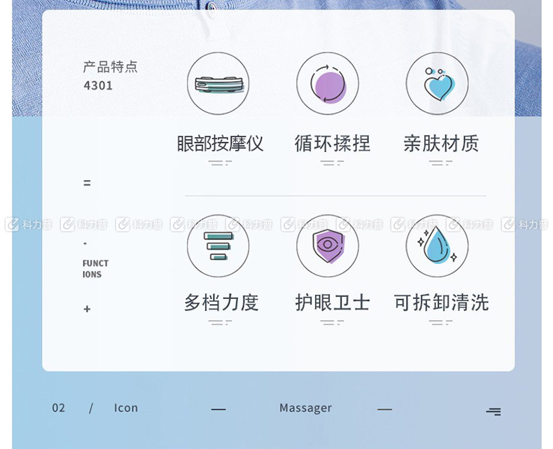 SKG 眼部按摩仪 4301 