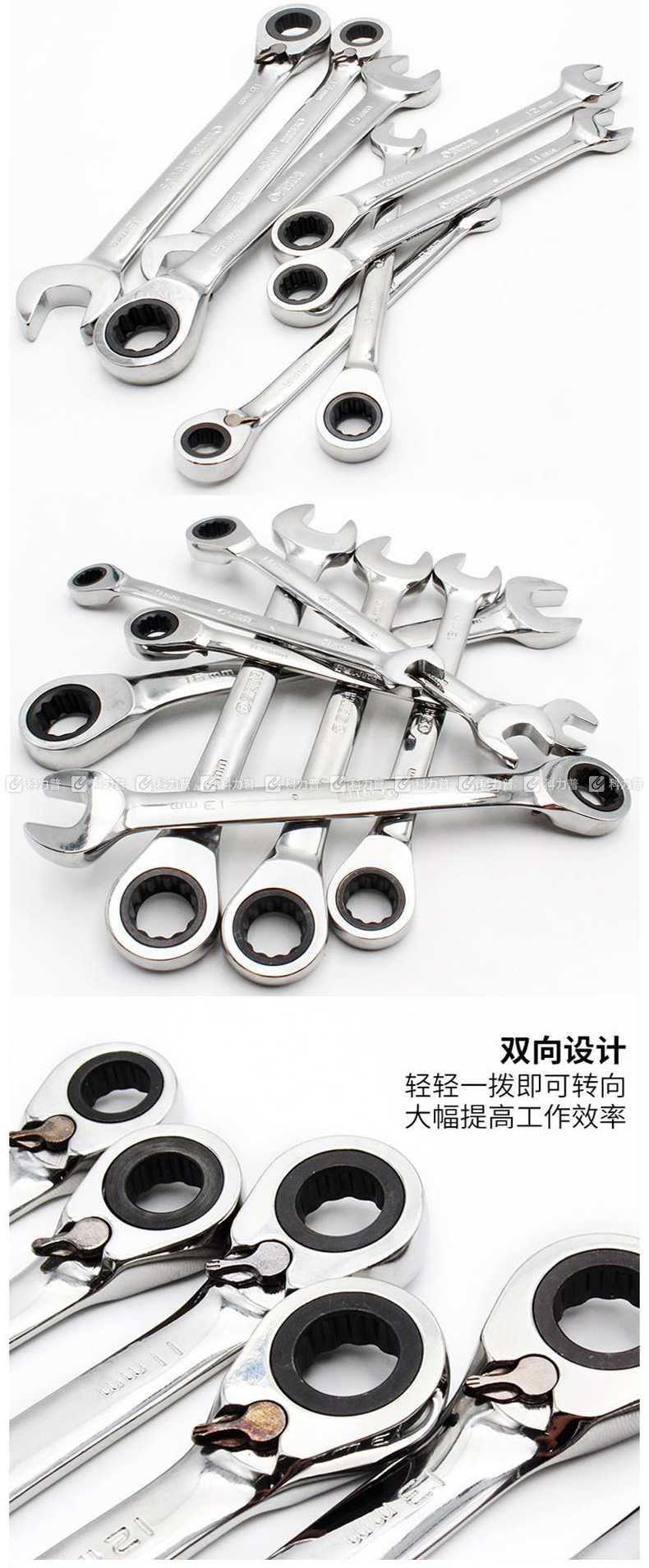 世达 STAR 全抛光双向快扳13MM 46606 