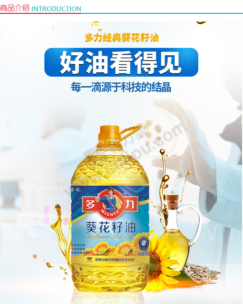 多力 葵花籽油 4l/桶 4桶/箱 (非转基因)-晨光科力普办公用品官网