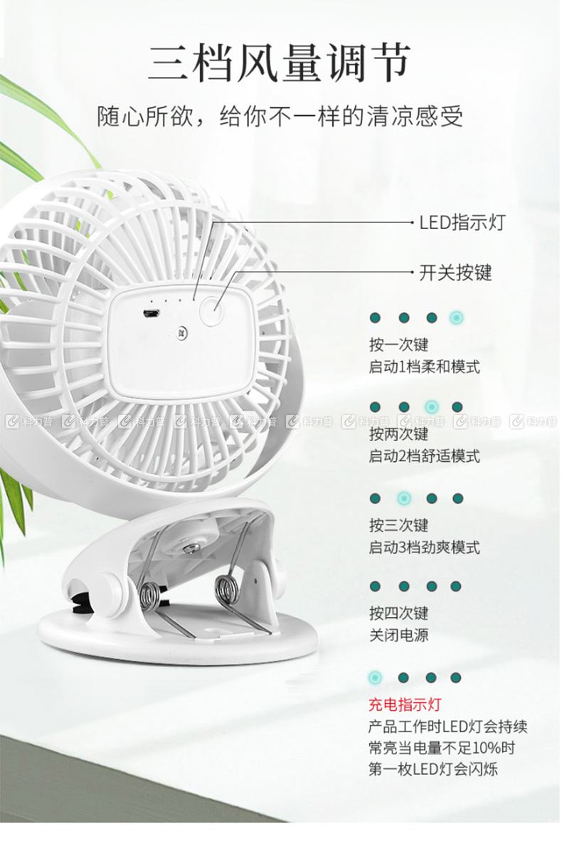 志高 chigo usb小风扇台夹扇 c7-1 充电款