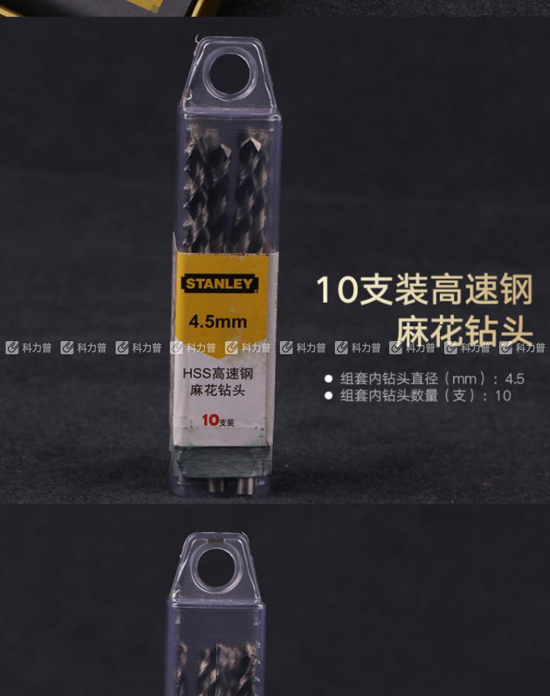 史丹利 HSS高速钢麻花钻头9.5mm(x5) 95-224-23 