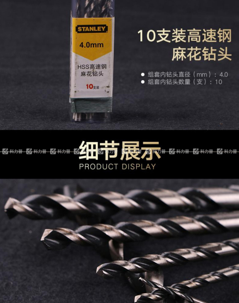 史丹利 HSS高速钢麻花钻头9.5mm(x5) 95-224-23 