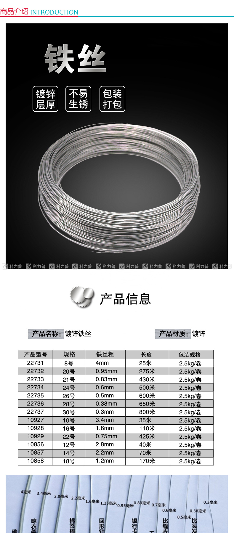 安赛瑞 镀锌铁丝 12号粗细铁丝 捆扎铁丝 建筑工地铁丝 捆扎铁丝 物流铁丝 10856 Φ2.8mm×40m 