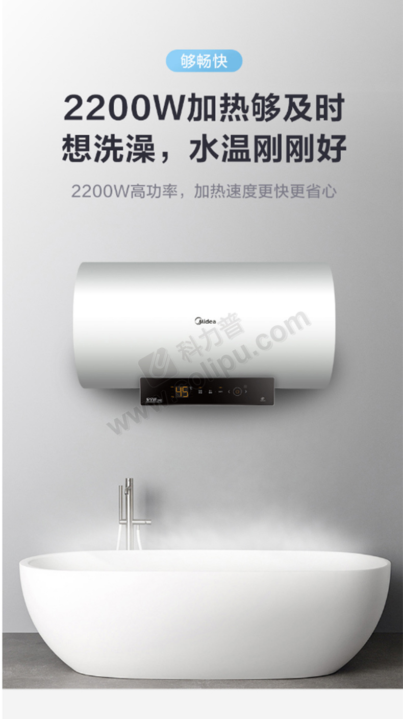 美的midea 电热水器 f60-22ba6(hy) -晨光科力普办公用品官网