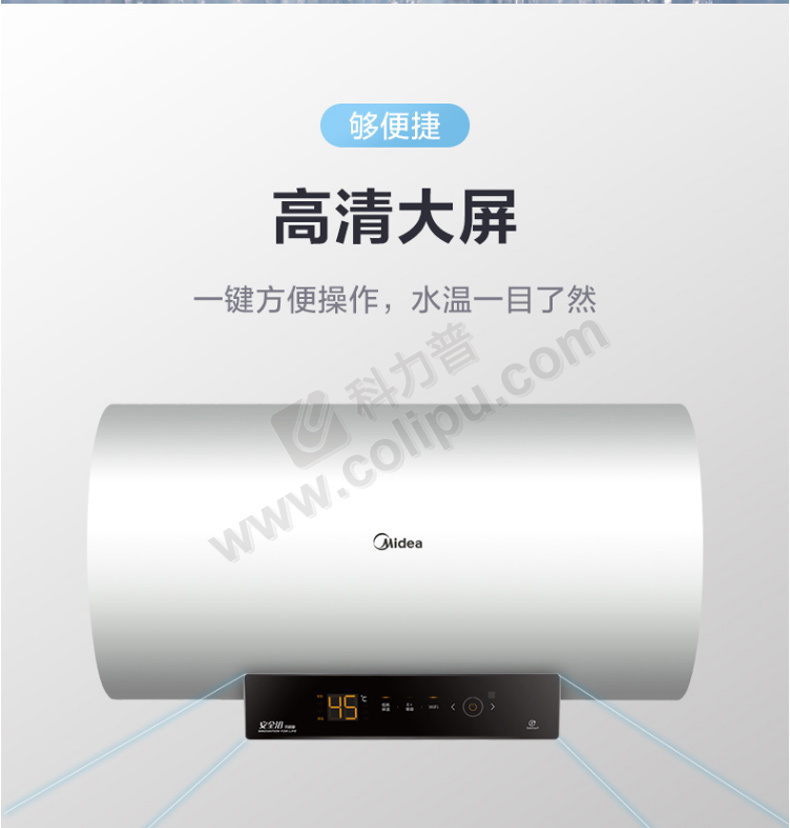 美的midea 电热水器 f60-22ba6(hy) -晨光科力普办公用品官网
