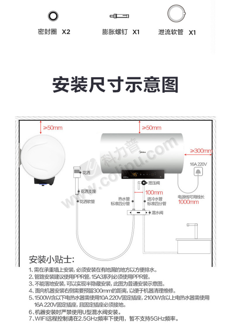 迅腾热水器使用示意图图片