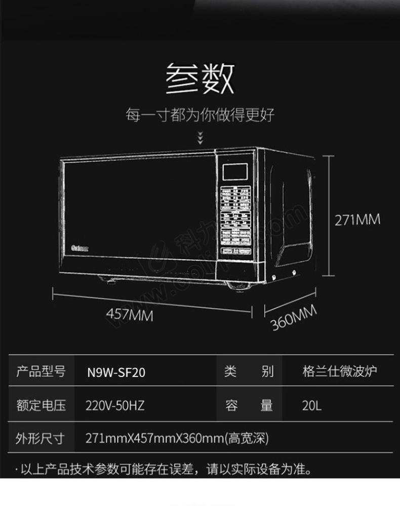 格兰仕 galanz 微波炉 n9w