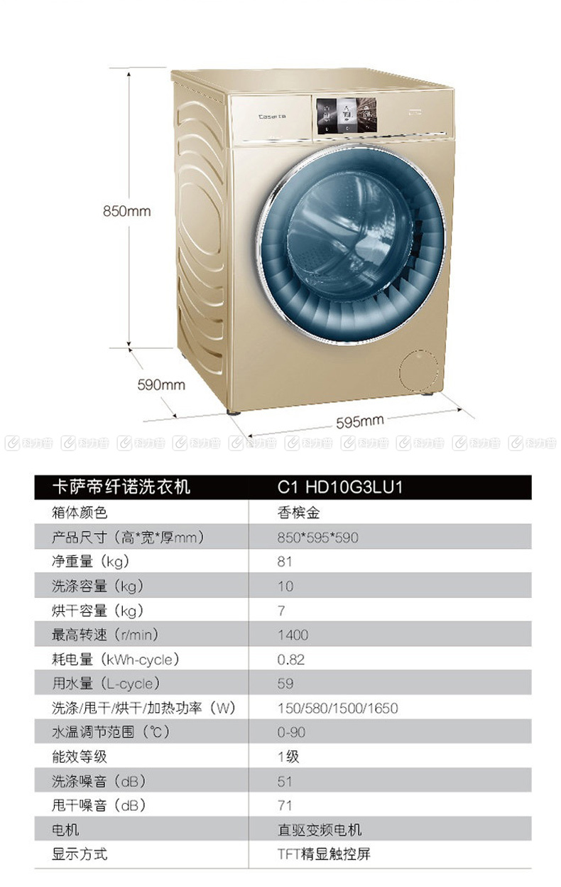 卡萨帝 casarte 直驱变频洗烘一体洗衣机 c1 hd10g3lu1 10kg (金色)