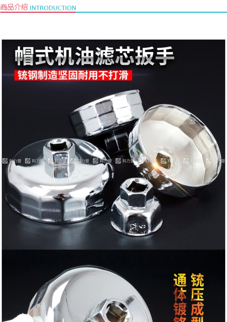 钢盾 碗式滤清器扳手15P/74mm S112026 