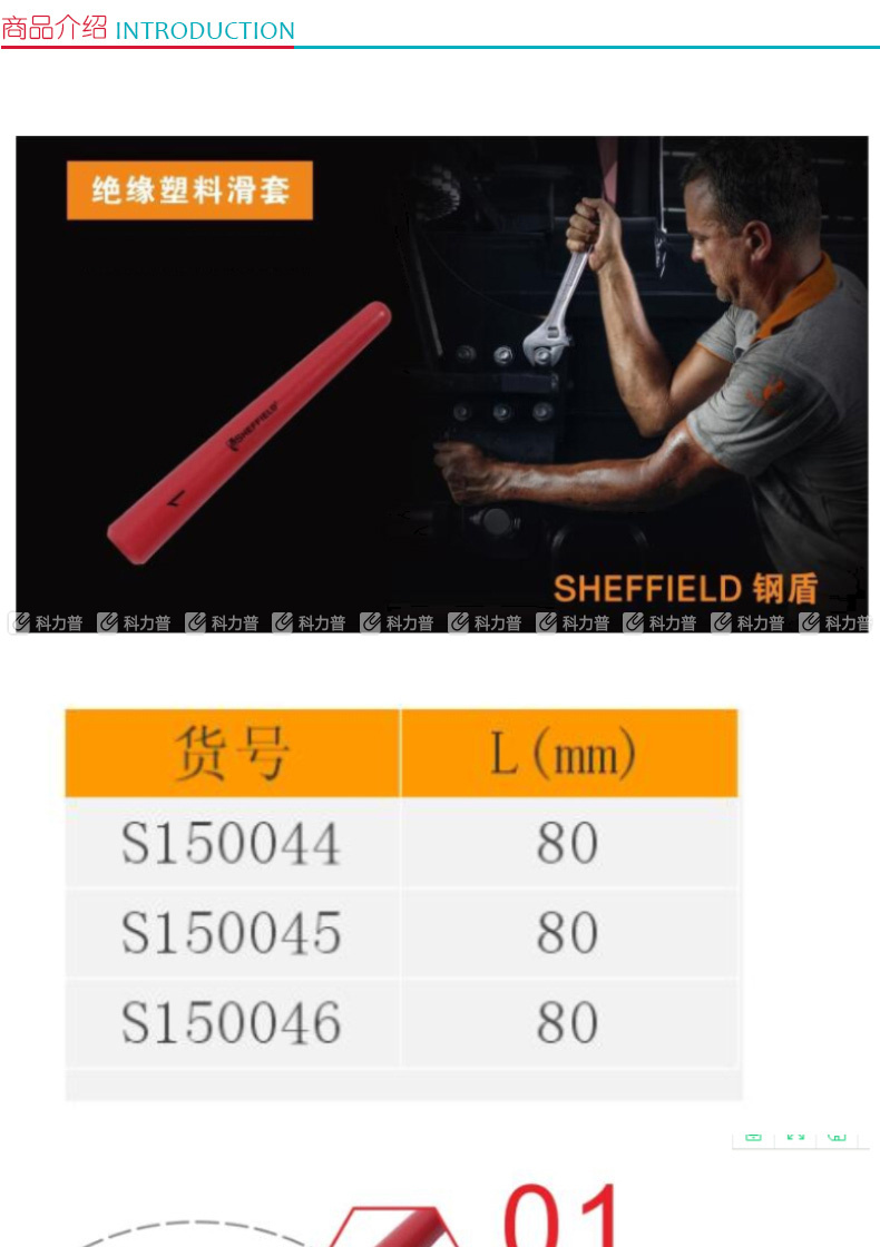 钢盾 浸塑型单色绝缘塑料滑套3# S150046 