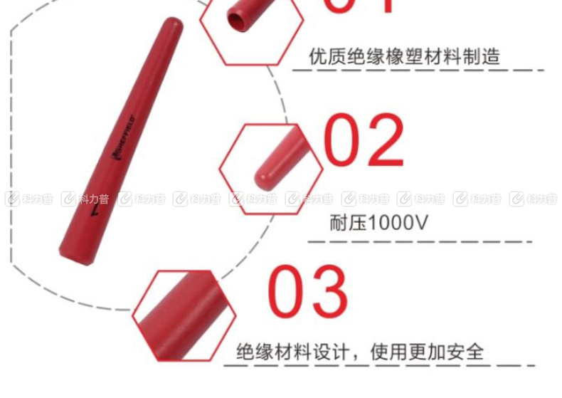 钢盾 浸塑型单色绝缘塑料滑套3# S150046 