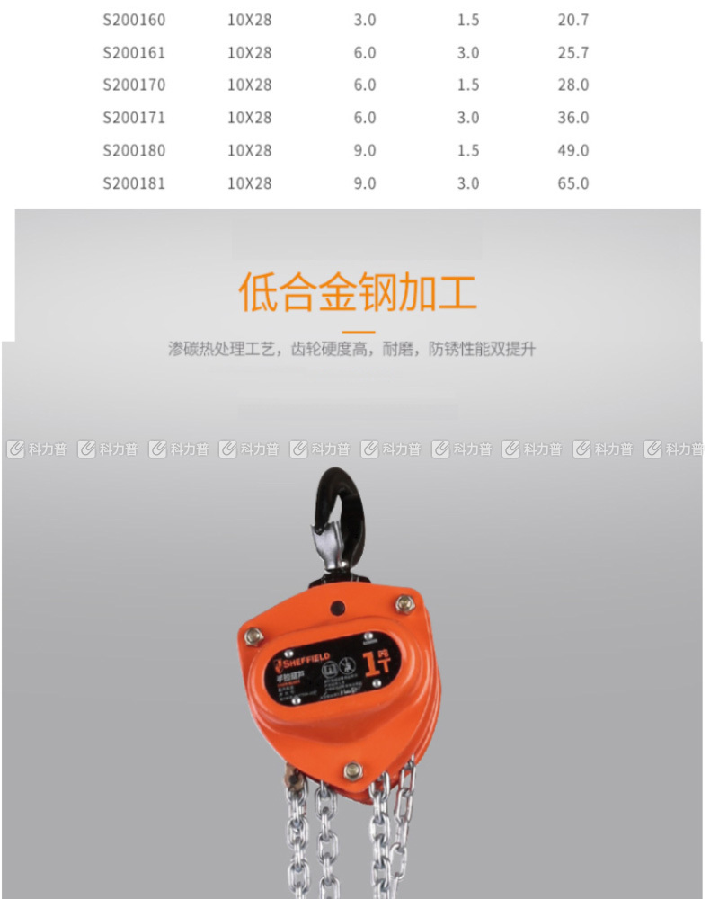 钢盾 手扳葫芦 9Tx1.5m S200180 