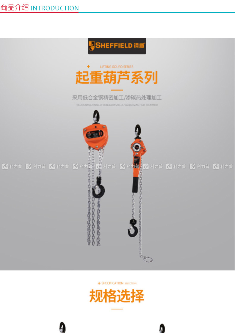 钢盾 手扳葫芦 9Tx3m S200181 