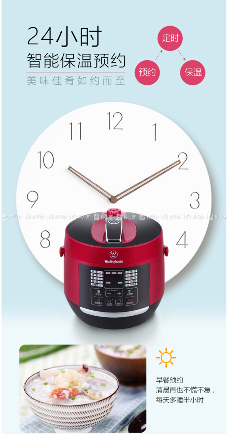 西屋westinghouse 电压力锅 wyl-0281 2.8l (红色)