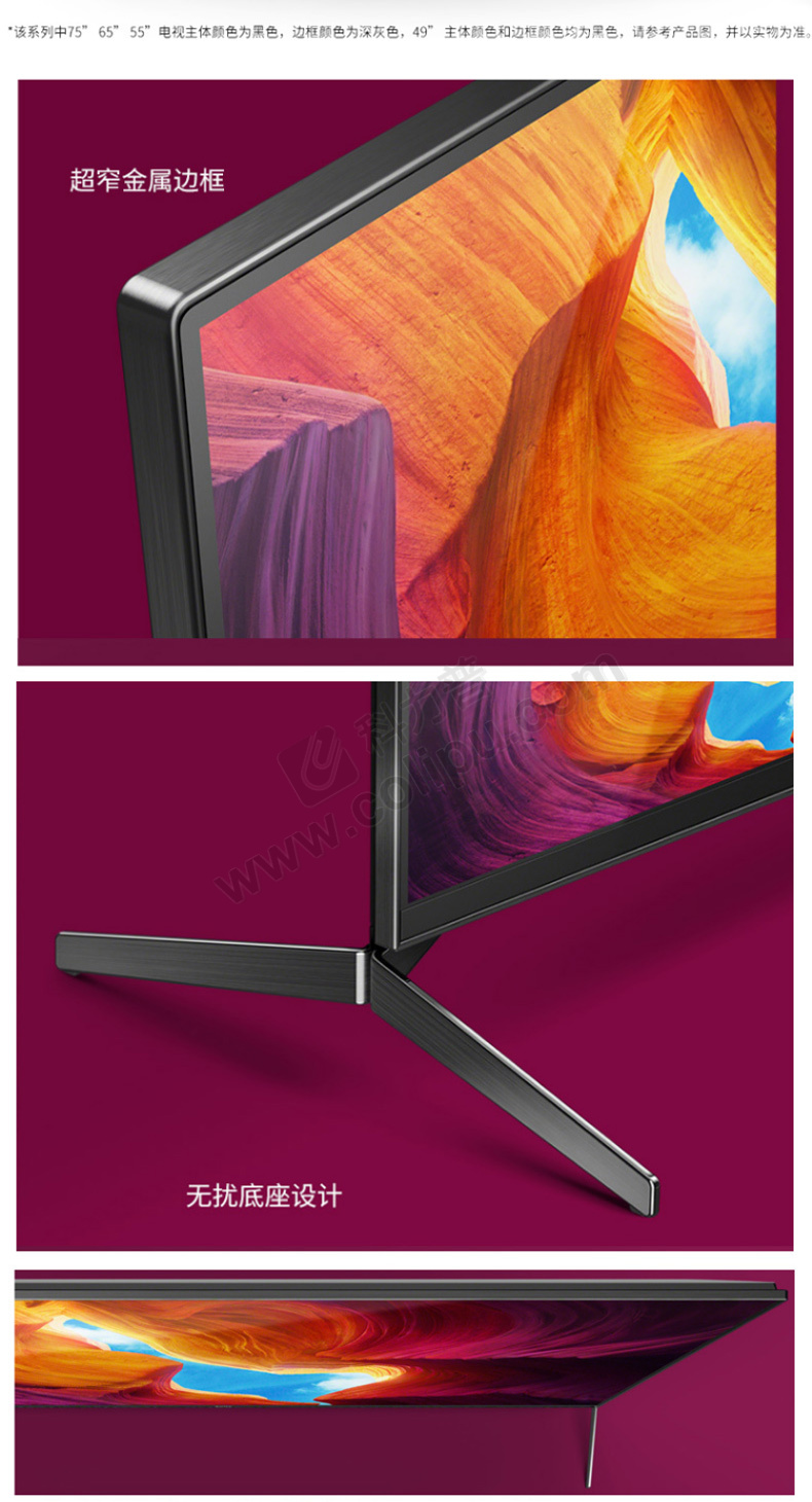 索尼sony 75英寸 全面屏设计 4k hdr 安卓智能液晶电视 kd-75x9500h